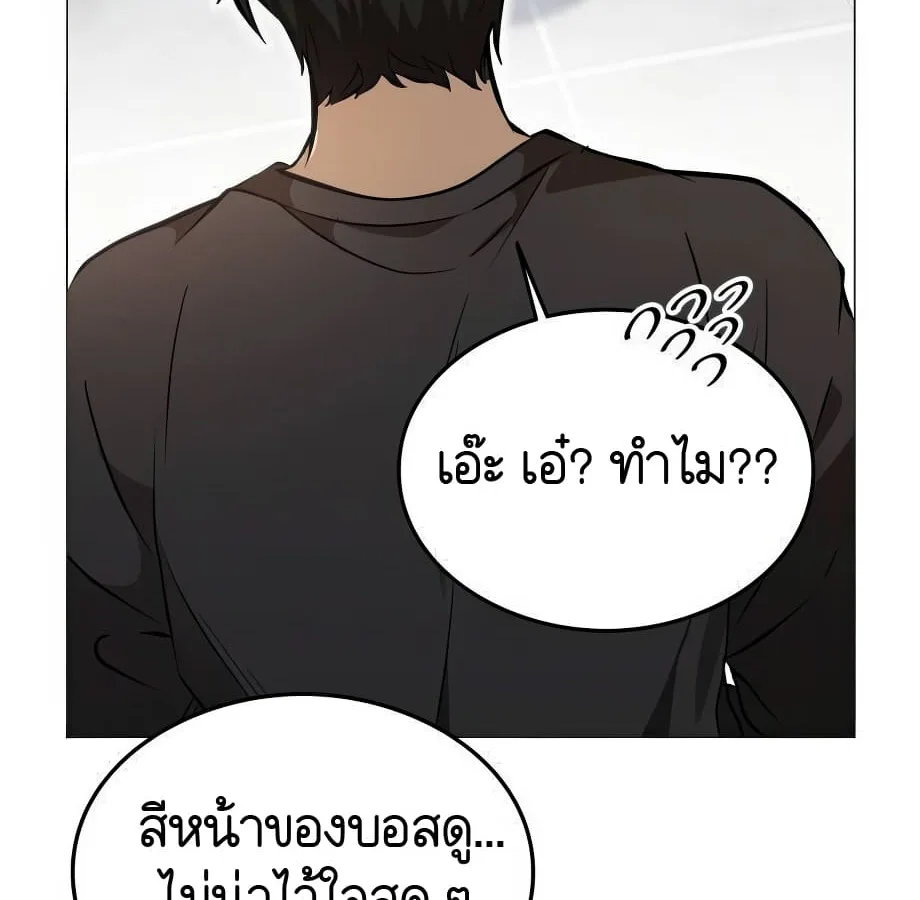 Shinsu Kindergarten ผมกลายเป็นผู้อำนวยการ โรงเรียนอนุบาลเทพอสูรซะงั้น ตอนที่ 5 หน้า 109