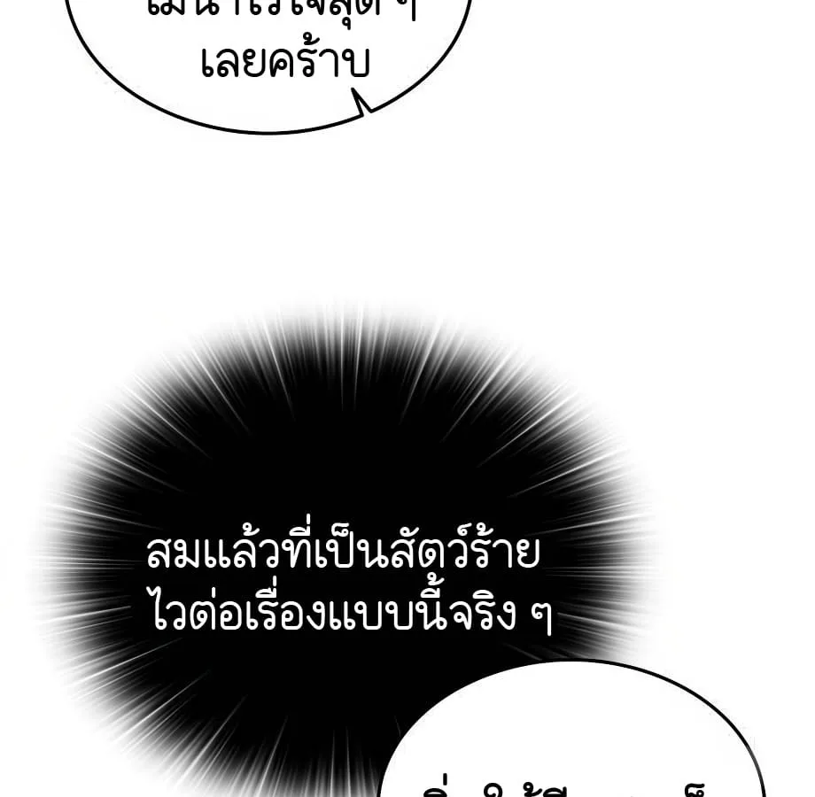 Shinsu Kindergarten ผมกลายเป็นผู้อำนวยการ โรงเรียนอนุบาลเทพอสูรซะงั้น ตอนที่ 5 หน้า 110