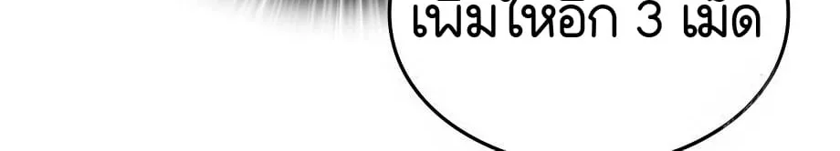 Shinsu Kindergarten ผมกลายเป็นผู้อำนวยการ โรงเรียนอนุบาลเทพอสูรซะงั้น ตอนที่ 5 หน้า 111