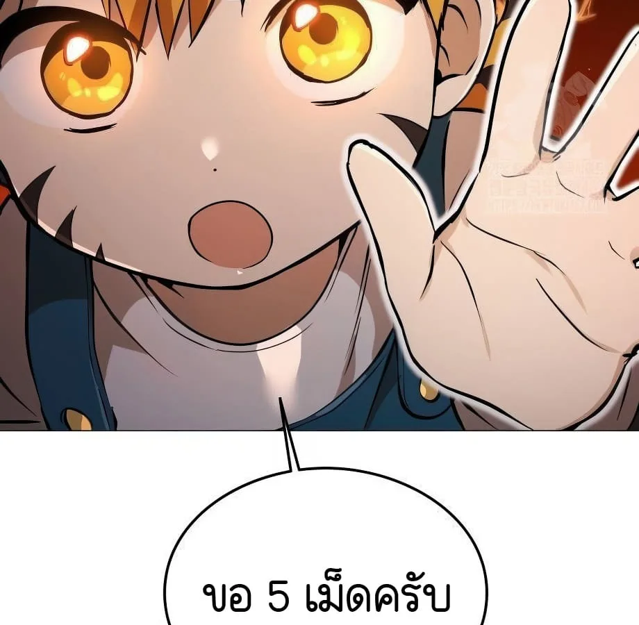 Shinsu Kindergarten ผมกลายเป็นผู้อำนวยการ โรงเรียนอนุบาลเทพอสูรซะงั้น ตอนที่ 5 หน้า 114