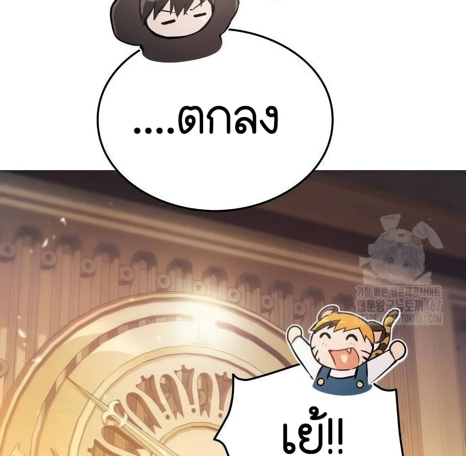 Shinsu Kindergarten ผมกลายเป็นผู้อำนวยการ โรงเรียนอนุบาลเทพอสูรซะงั้น ตอนที่ 5 หน้า 116