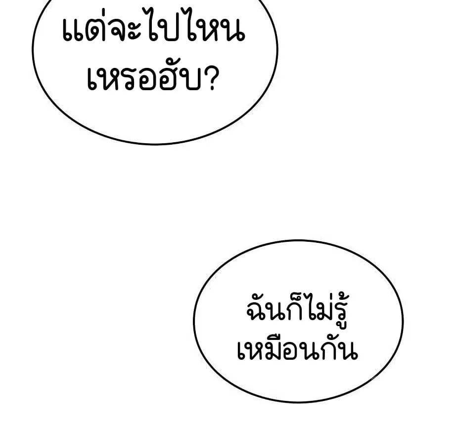 Shinsu Kindergarten ผมกลายเป็นผู้อำนวยการ โรงเรียนอนุบาลเทพอสูรซะงั้น ตอนที่ 5 หน้า 118