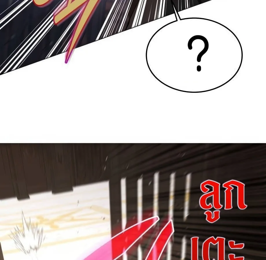 Shinsu Kindergarten ผมกลายเป็นผู้อำนวยการ โรงเรียนอนุบาลเทพอสูรซะงั้น ตอนที่ 5 หน้า 122