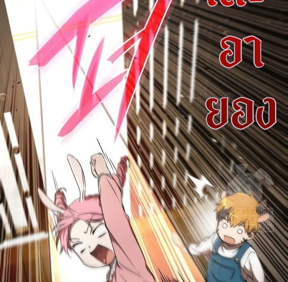 Shinsu Kindergarten ผมกลายเป็นผู้อำนวยการ โรงเรียนอนุบาลเทพอสูรซะงั้น ตอนที่ 5 หน้า 123