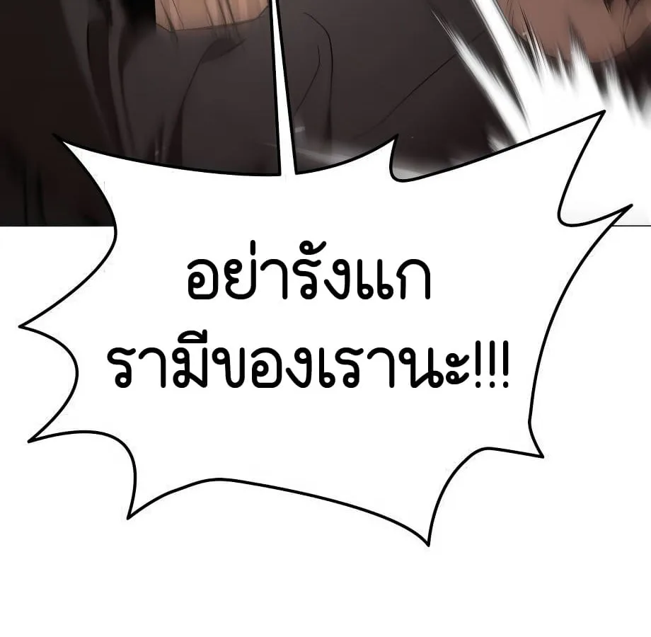 Shinsu Kindergarten ผมกลายเป็นผู้อำนวยการ โรงเรียนอนุบาลเทพอสูรซะงั้น ตอนที่ 5 หน้า 125