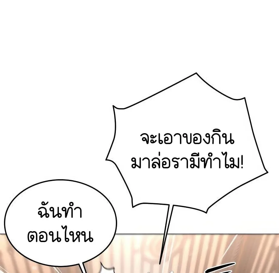 Shinsu Kindergarten ผมกลายเป็นผู้อำนวยการ โรงเรียนอนุบาลเทพอสูรซะงั้น ตอนที่ 5 หน้า 131