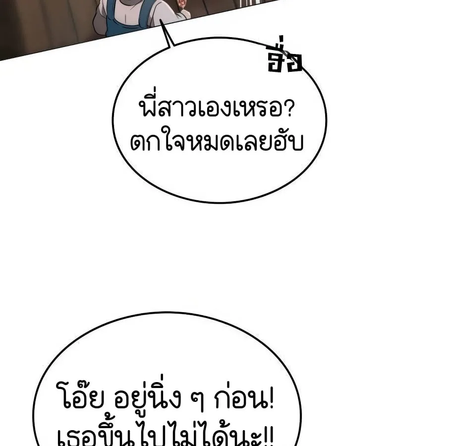 Shinsu Kindergarten ผมกลายเป็นผู้อำนวยการ โรงเรียนอนุบาลเทพอสูรซะงั้น ตอนที่ 5 หน้า 133