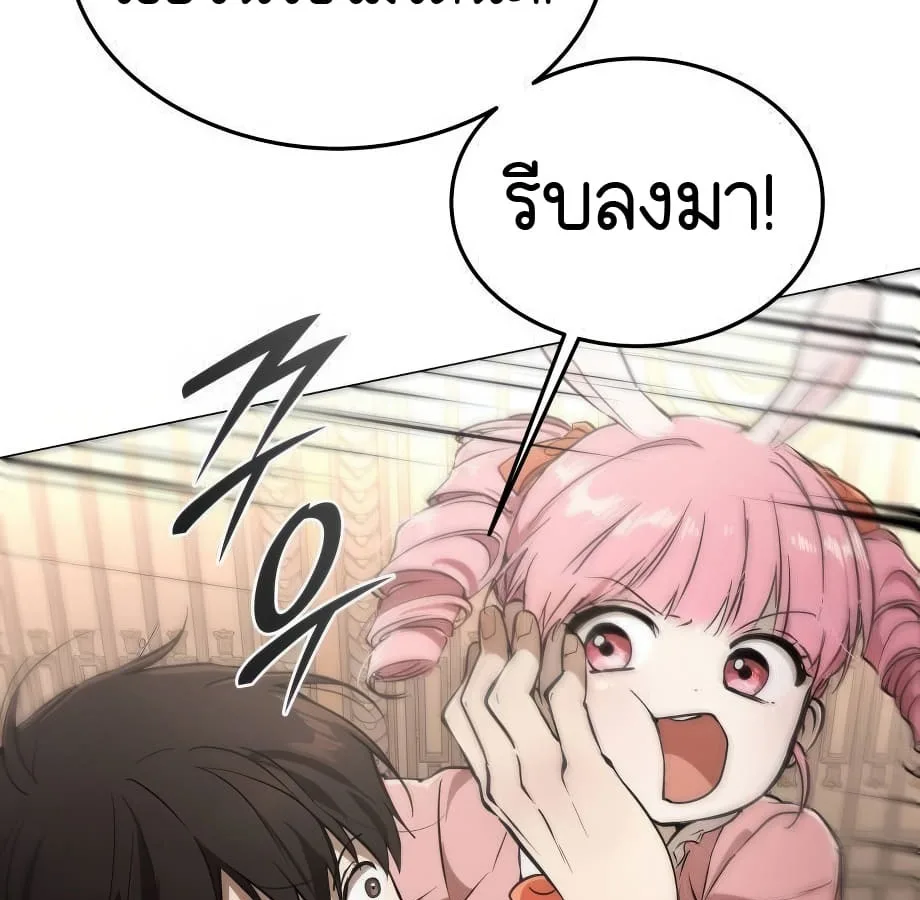 Shinsu Kindergarten ผมกลายเป็นผู้อำนวยการ โรงเรียนอนุบาลเทพอสูรซะงั้น ตอนที่ 5 หน้า 134