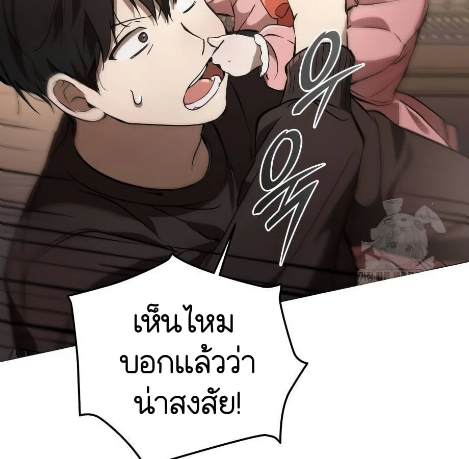 Shinsu Kindergarten ผมกลายเป็นผู้อำนวยการ โรงเรียนอนุบาลเทพอสูรซะงั้น ตอนที่ 5 หน้า 135