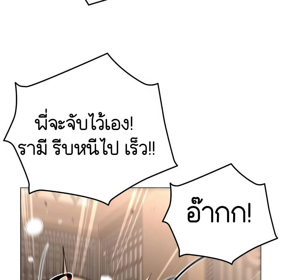 Shinsu Kindergarten ผมกลายเป็นผู้อำนวยการ โรงเรียนอนุบาลเทพอสูรซะงั้น ตอนที่ 5 หน้า 136