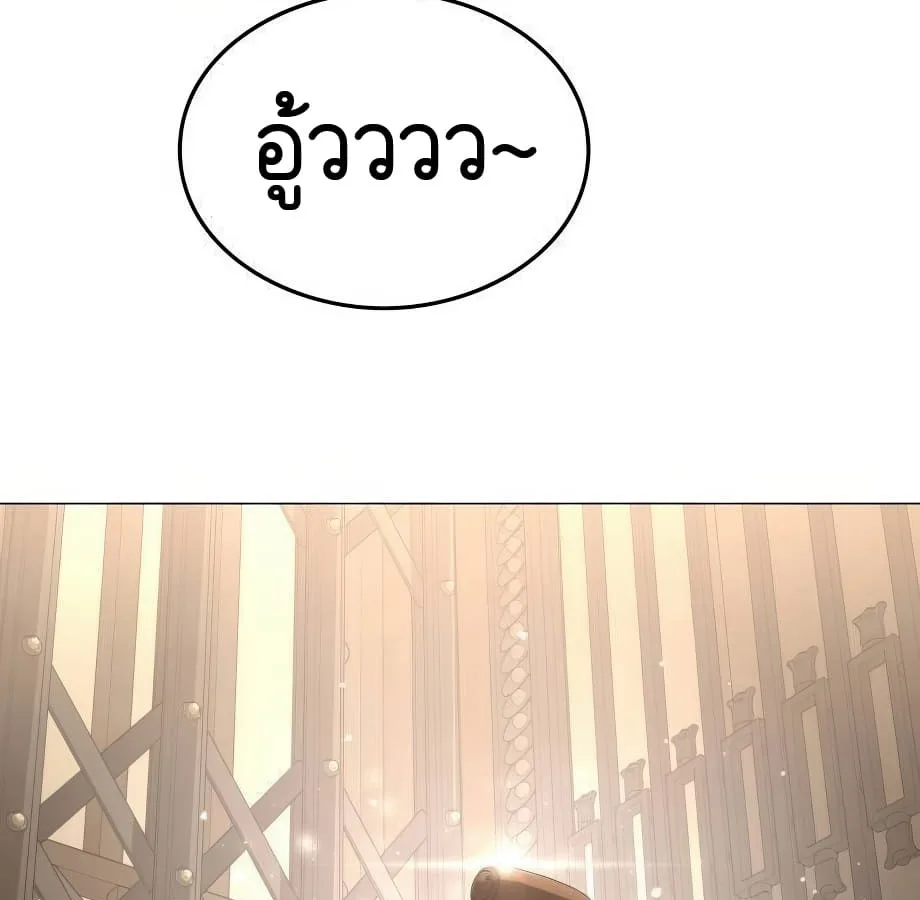 Shinsu Kindergarten ผมกลายเป็นผู้อำนวยการ โรงเรียนอนุบาลเทพอสูรซะงั้น ตอนที่ 5 หน้า 137