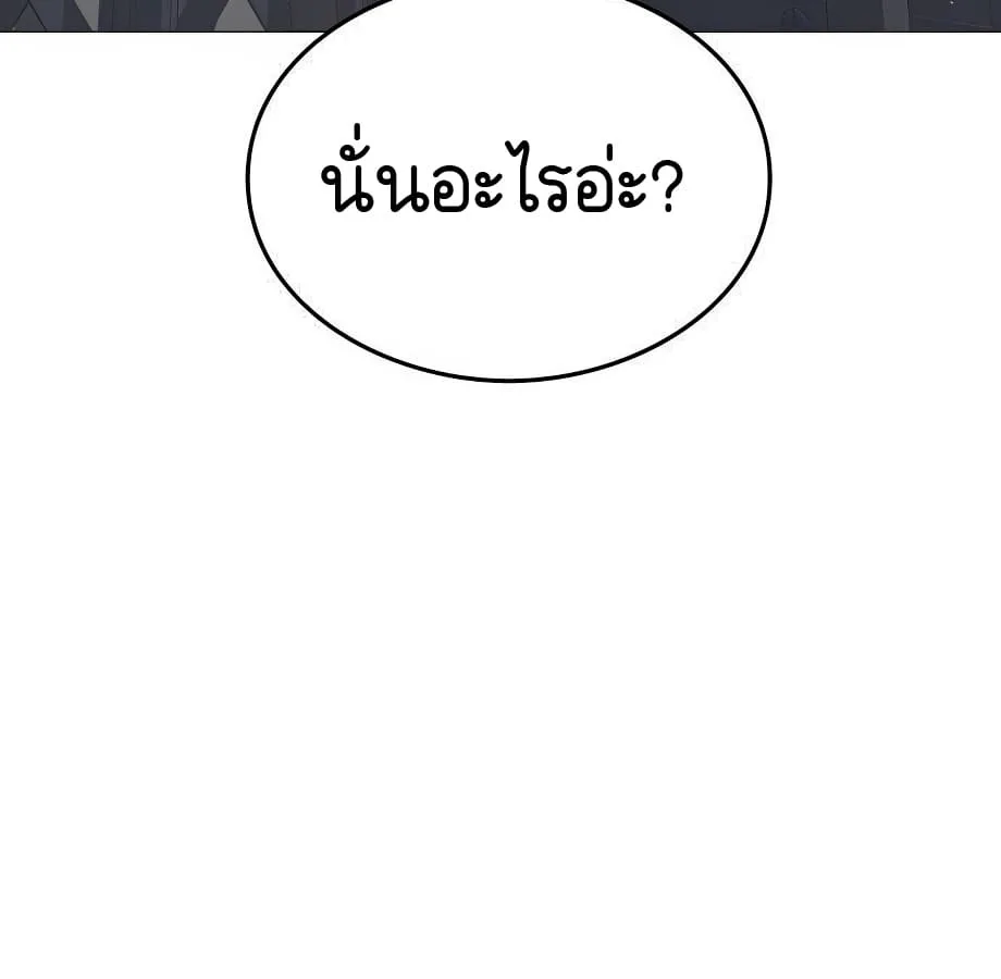 Shinsu Kindergarten ผมกลายเป็นผู้อำนวยการ โรงเรียนอนุบาลเทพอสูรซะงั้น ตอนที่ 5 หน้า 139