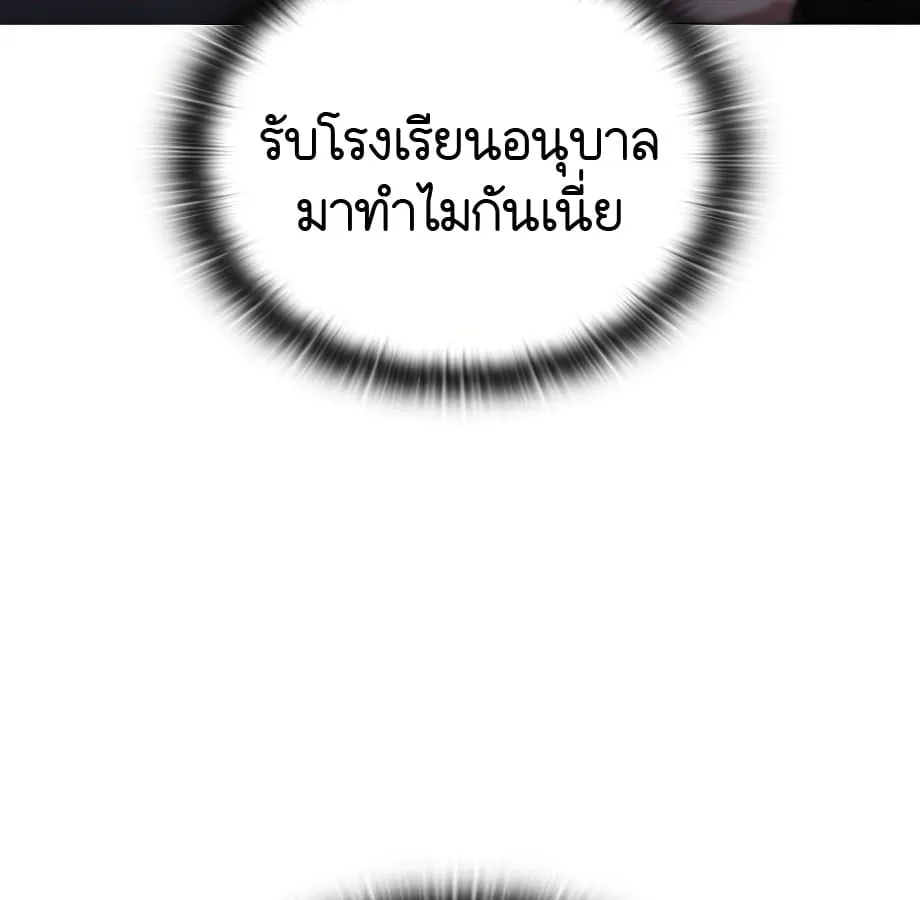 Shinsu Kindergarten ผมกลายเป็นผู้อำนวยการ โรงเรียนอนุบาลเทพอสูรซะงั้น ตอนที่ 5 หน้า 14