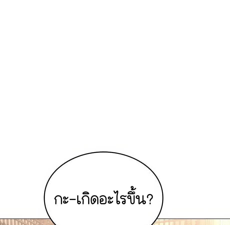 Shinsu Kindergarten ผมกลายเป็นผู้อำนวยการ โรงเรียนอนุบาลเทพอสูรซะงั้น ตอนที่ 5 หน้า 145