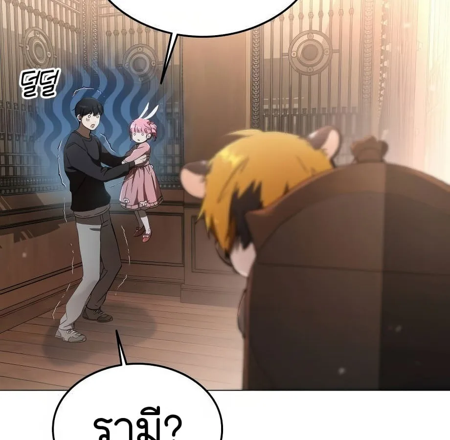 Shinsu Kindergarten ผมกลายเป็นผู้อำนวยการ โรงเรียนอนุบาลเทพอสูรซะงั้น ตอนที่ 5 หน้า 146