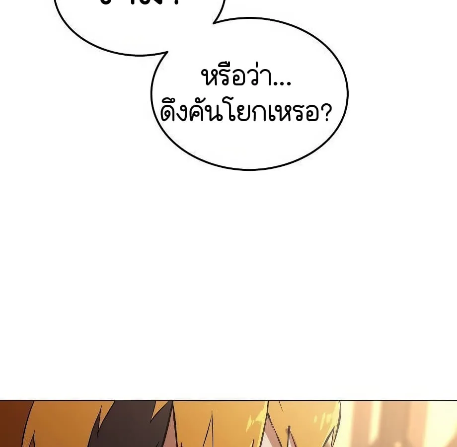 Shinsu Kindergarten ผมกลายเป็นผู้อำนวยการ โรงเรียนอนุบาลเทพอสูรซะงั้น ตอนที่ 5 หน้า 147