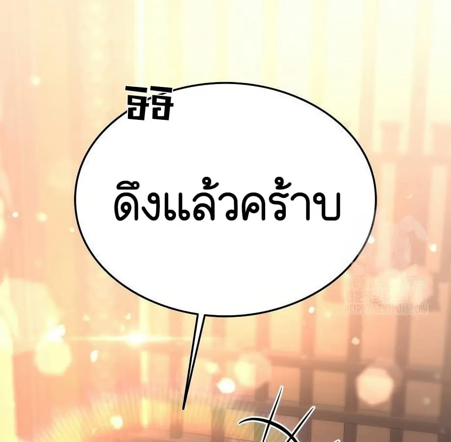 Shinsu Kindergarten ผมกลายเป็นผู้อำนวยการ โรงเรียนอนุบาลเทพอสูรซะงั้น ตอนที่ 5 หน้า 149