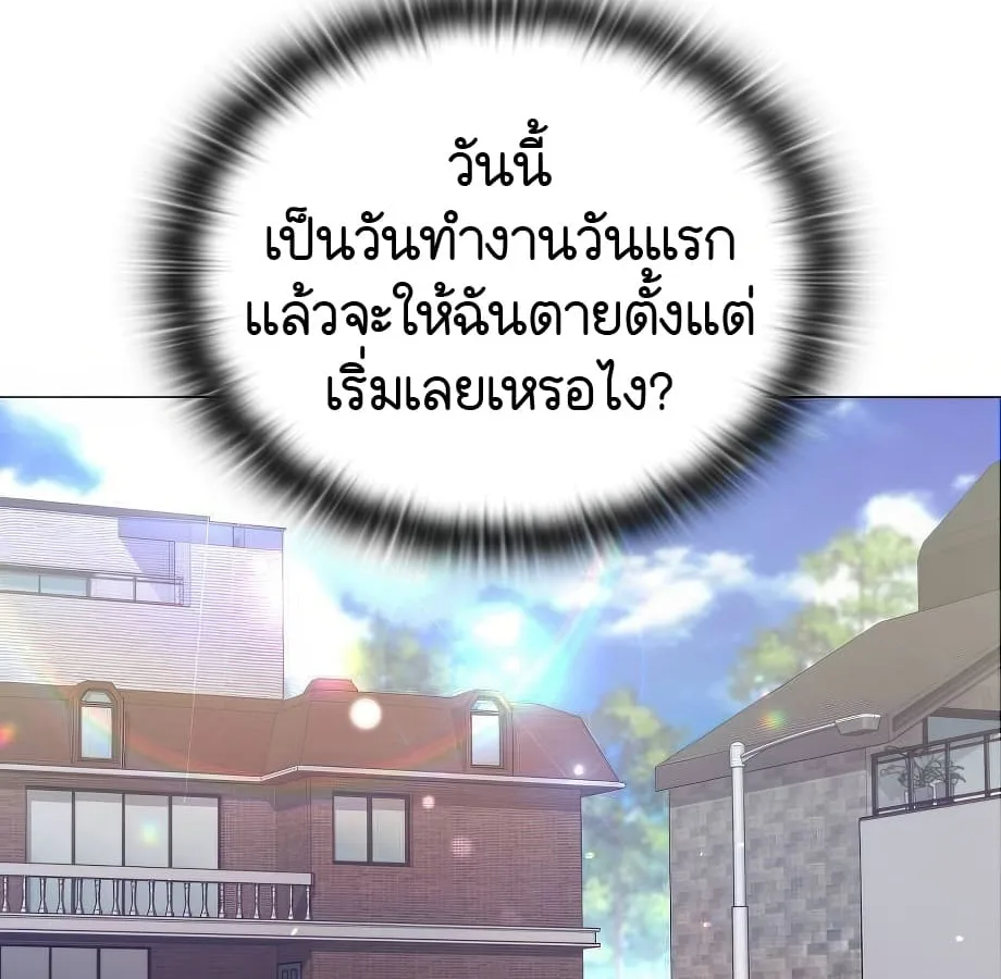 Shinsu Kindergarten ผมกลายเป็นผู้อำนวยการ โรงเรียนอนุบาลเทพอสูรซะงั้น ตอนที่ 5 หน้า 15