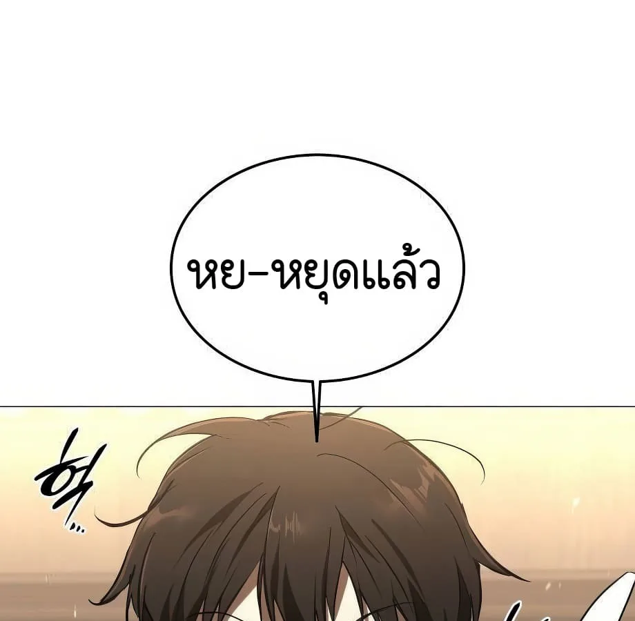 Shinsu Kindergarten ผมกลายเป็นผู้อำนวยการ โรงเรียนอนุบาลเทพอสูรซะงั้น ตอนที่ 5 หน้า 169