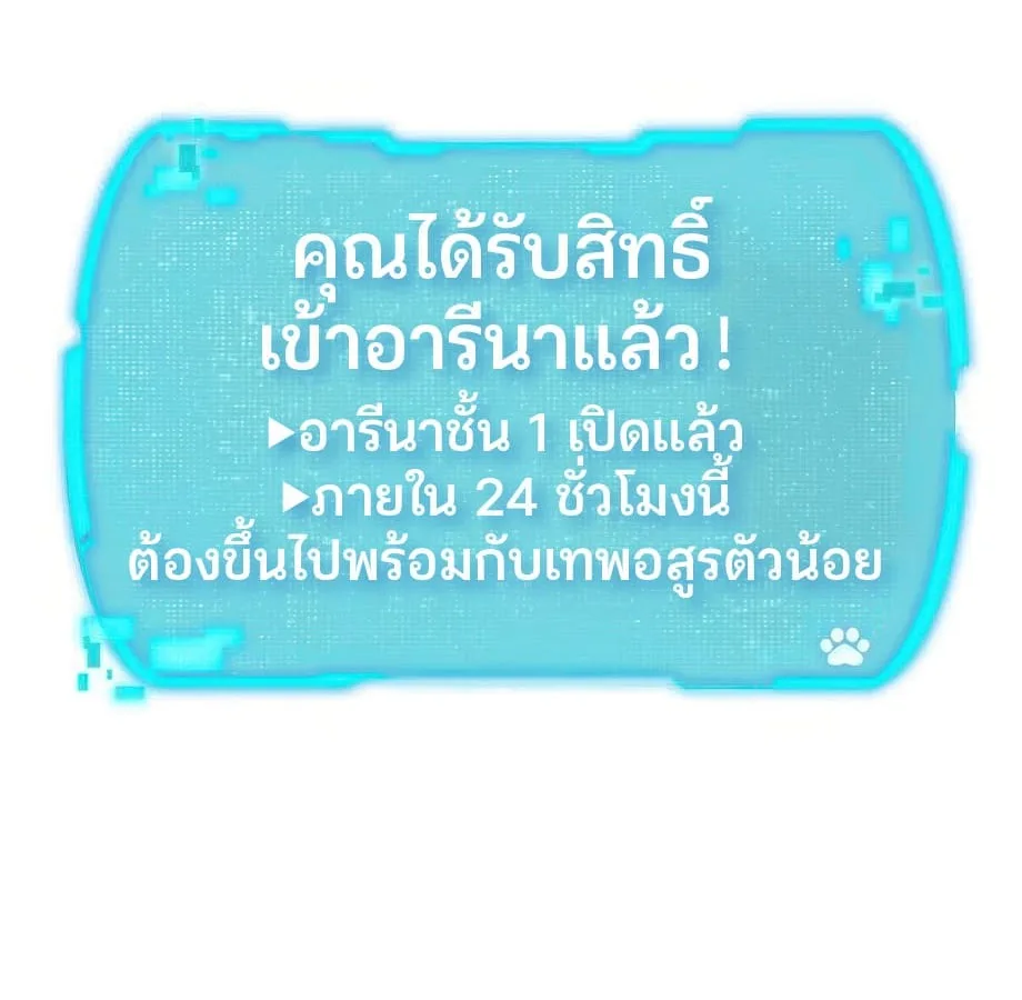 Shinsu Kindergarten ผมกลายเป็นผู้อำนวยการ โรงเรียนอนุบาลเทพอสูรซะงั้น ตอนที่ 5 หน้า 17