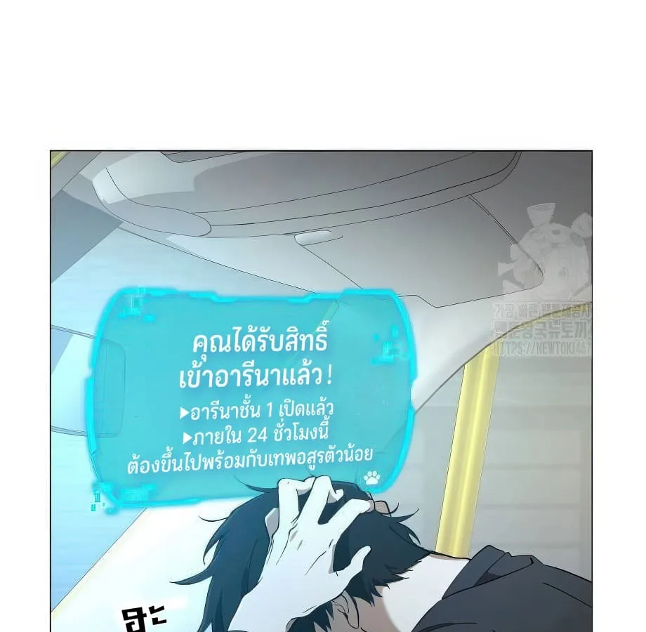 Shinsu Kindergarten ผมกลายเป็นผู้อำนวยการ โรงเรียนอนุบาลเทพอสูรซะงั้น ตอนที่ 5 หน้า 18