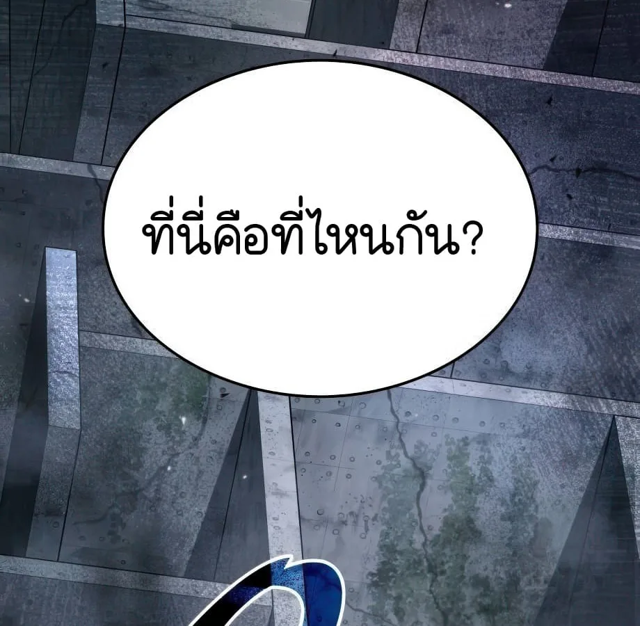 Shinsu Kindergarten ผมกลายเป็นผู้อำนวยการ โรงเรียนอนุบาลเทพอสูรซะงั้น ตอนที่ 5 หน้า 184