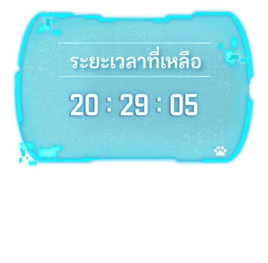 Shinsu Kindergarten ผมกลายเป็นผู้อำนวยการ โรงเรียนอนุบาลเทพอสูรซะงั้น ตอนที่ 5 หน้า 185
