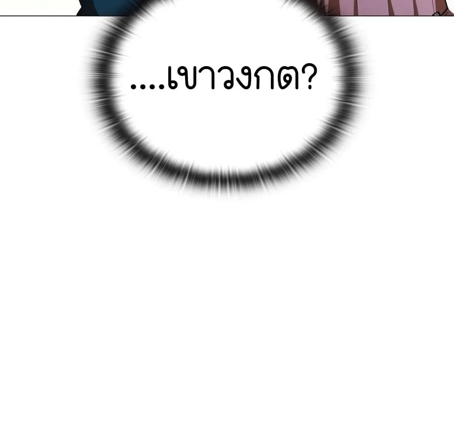 Shinsu Kindergarten ผมกลายเป็นผู้อำนวยการ โรงเรียนอนุบาลเทพอสูรซะงั้น ตอนที่ 5 หน้า 188