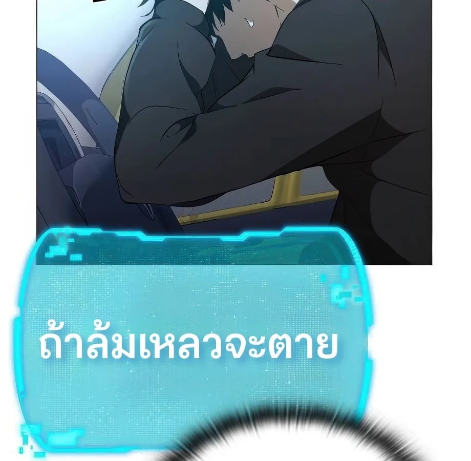 Shinsu Kindergarten ผมกลายเป็นผู้อำนวยการ โรงเรียนอนุบาลเทพอสูรซะงั้น ตอนที่ 5 หน้า 19