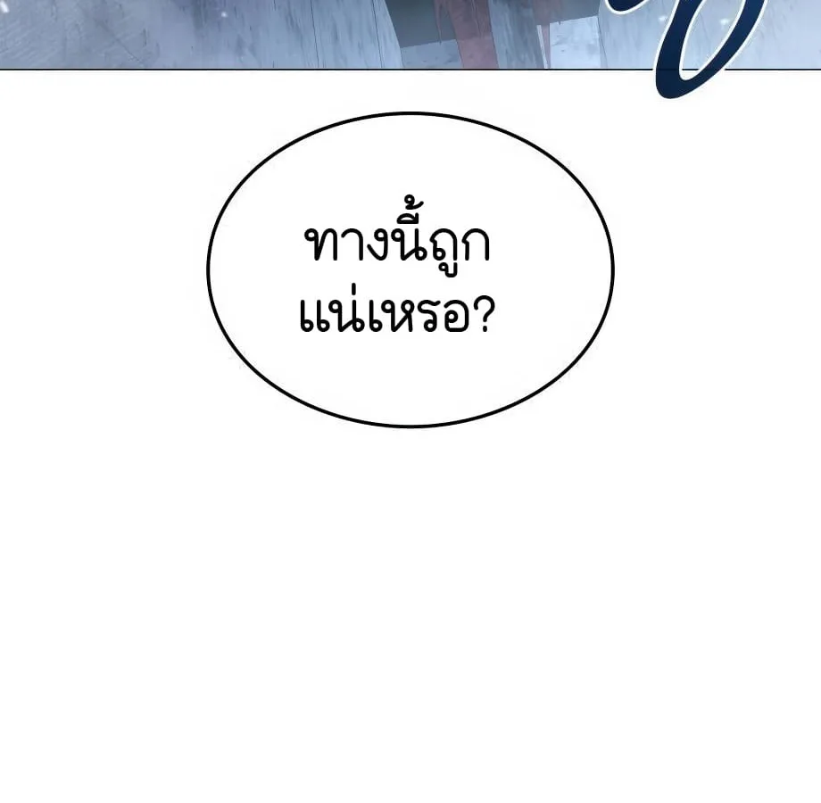 Shinsu Kindergarten ผมกลายเป็นผู้อำนวยการ โรงเรียนอนุบาลเทพอสูรซะงั้น ตอนที่ 5 หน้า 192