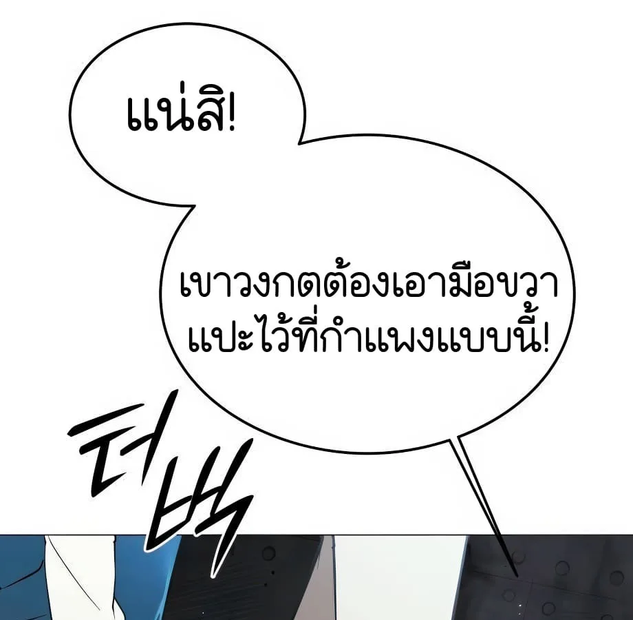 Shinsu Kindergarten ผมกลายเป็นผู้อำนวยการ โรงเรียนอนุบาลเทพอสูรซะงั้น ตอนที่ 5 หน้า 193
