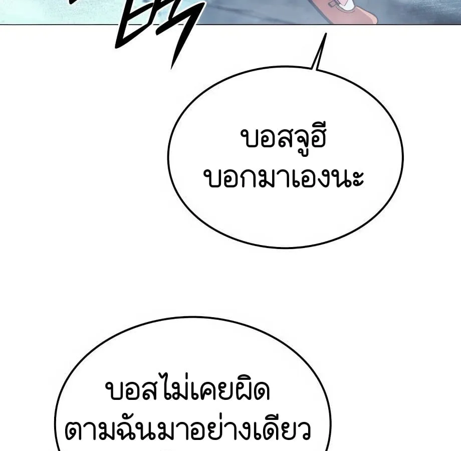Shinsu Kindergarten ผมกลายเป็นผู้อำนวยการ โรงเรียนอนุบาลเทพอสูรซะงั้น ตอนที่ 5 หน้า 195