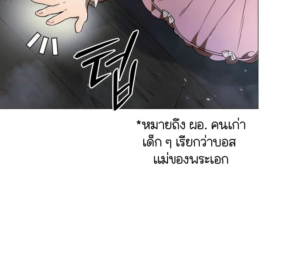 Shinsu Kindergarten ผมกลายเป็นผู้อำนวยการ โรงเรียนอนุบาลเทพอสูรซะงั้น ตอนที่ 5 หน้า 197