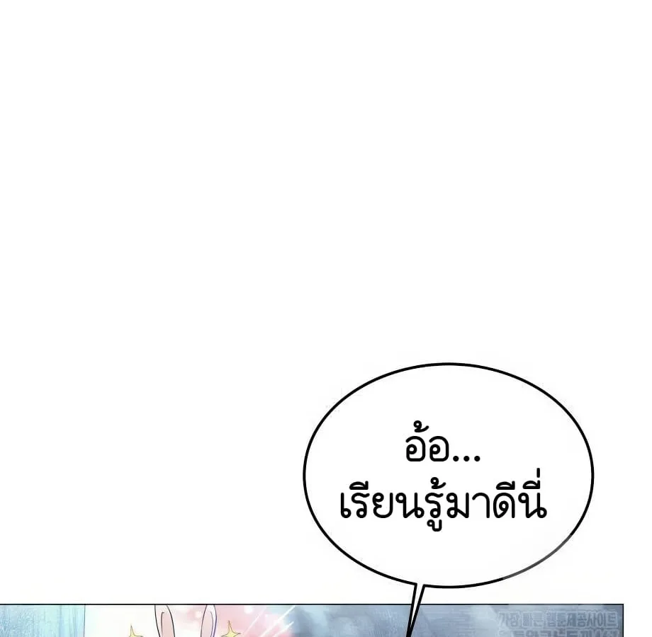 Shinsu Kindergarten ผมกลายเป็นผู้อำนวยการ โรงเรียนอนุบาลเทพอสูรซะงั้น ตอนที่ 5 หน้า 198