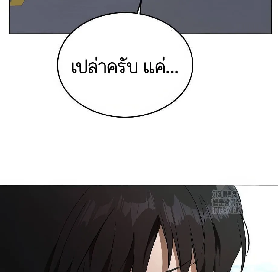 Shinsu Kindergarten ผมกลายเป็นผู้อำนวยการ โรงเรียนอนุบาลเทพอสูรซะงั้น ตอนที่ 5 หน้า 20