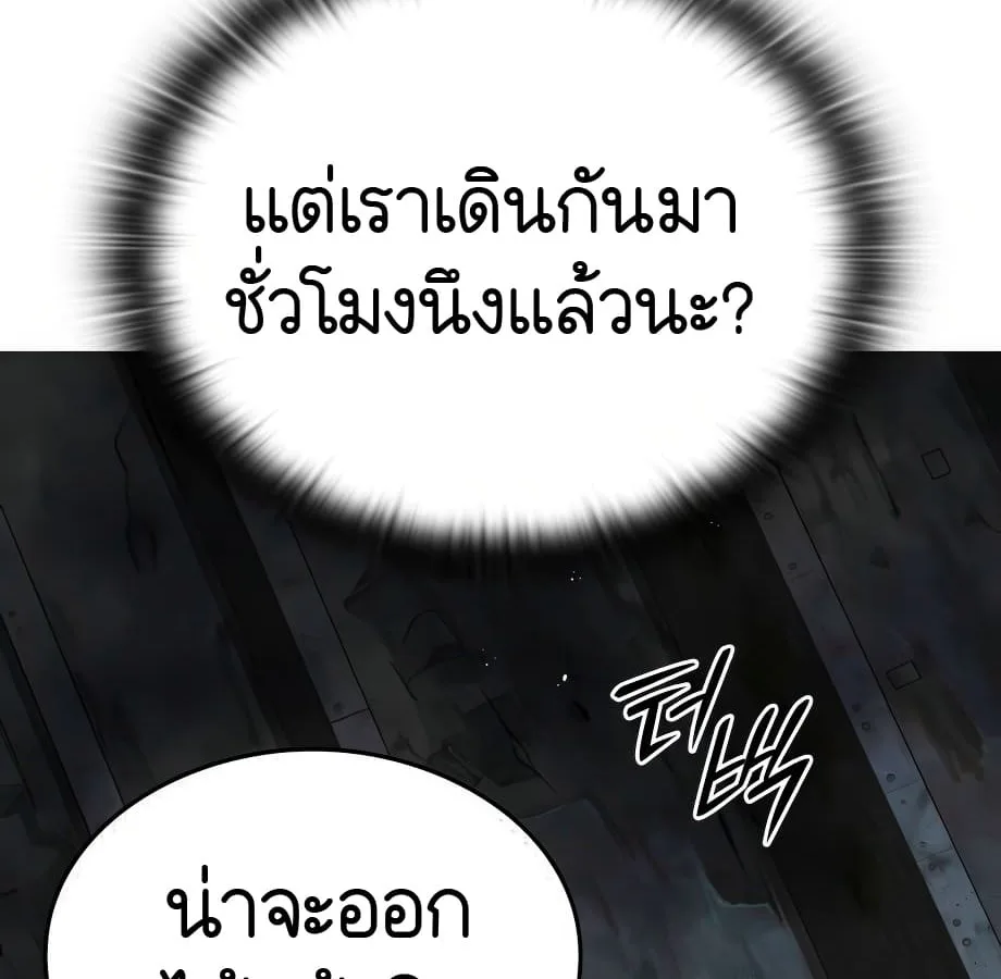 Shinsu Kindergarten ผมกลายเป็นผู้อำนวยการ โรงเรียนอนุบาลเทพอสูรซะงั้น ตอนที่ 5 หน้า 200