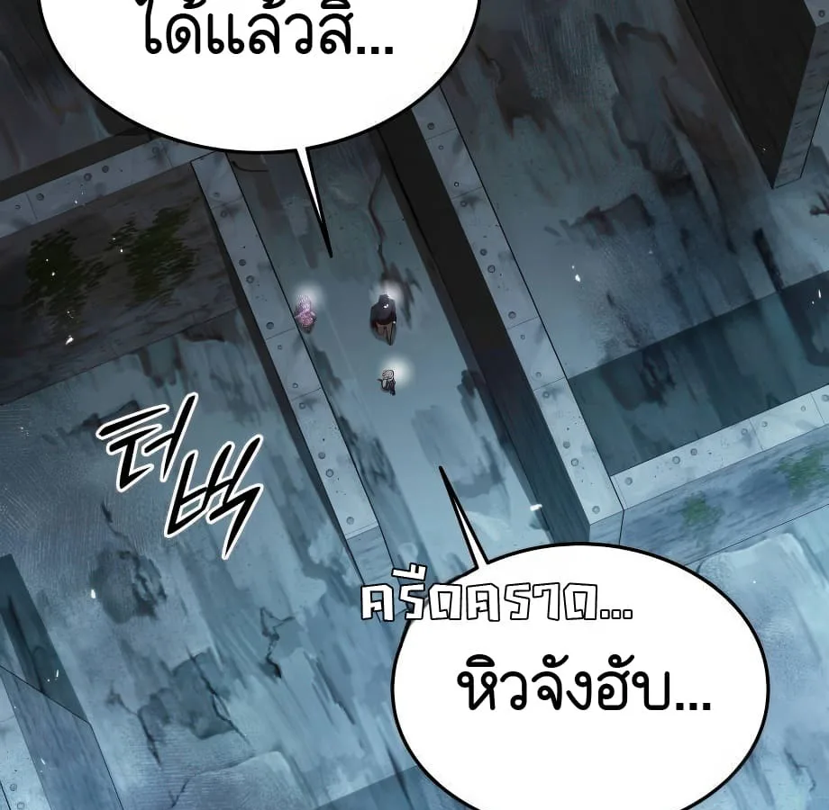 Shinsu Kindergarten ผมกลายเป็นผู้อำนวยการ โรงเรียนอนุบาลเทพอสูรซะงั้น ตอนที่ 5 หน้า 201