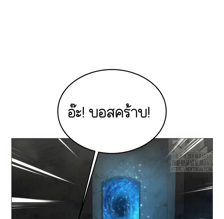 Shinsu Kindergarten ผมกลายเป็นผู้อำนวยการ โรงเรียนอนุบาลเทพอสูรซะงั้น ตอนที่ 5 หน้า 203