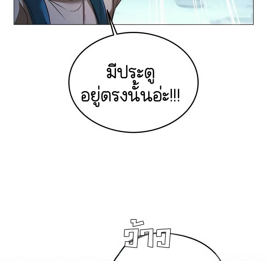 Shinsu Kindergarten ผมกลายเป็นผู้อำนวยการ โรงเรียนอนุบาลเทพอสูรซะงั้น ตอนที่ 5 หน้า 205
