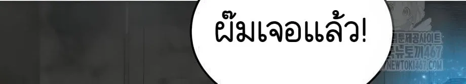 Shinsu Kindergarten ผมกลายเป็นผู้อำนวยการ โรงเรียนอนุบาลเทพอสูรซะงั้น ตอนที่ 5 หน้า 206