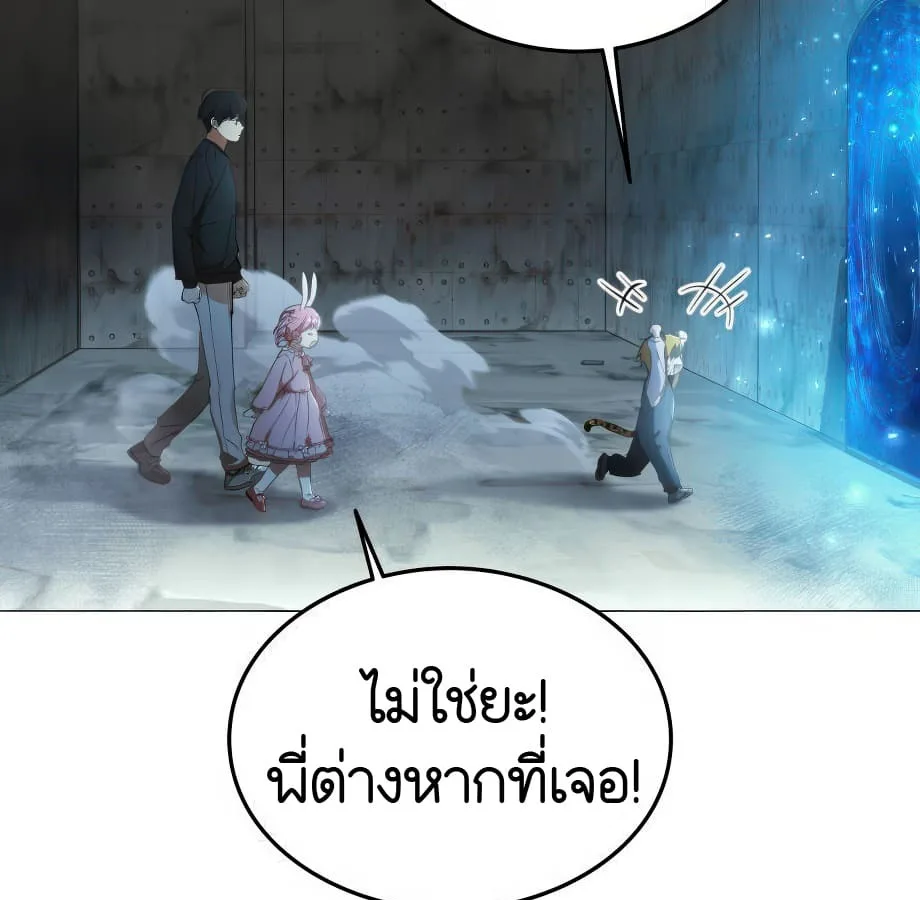 Shinsu Kindergarten ผมกลายเป็นผู้อำนวยการ โรงเรียนอนุบาลเทพอสูรซะงั้น ตอนที่ 5 หน้า 207
