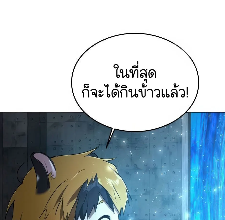 Shinsu Kindergarten ผมกลายเป็นผู้อำนวยการ โรงเรียนอนุบาลเทพอสูรซะงั้น ตอนที่ 5 หน้า 209