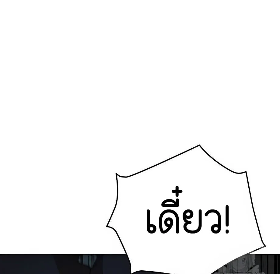 Shinsu Kindergarten ผมกลายเป็นผู้อำนวยการ โรงเรียนอนุบาลเทพอสูรซะงั้น ตอนที่ 5 หน้า 213