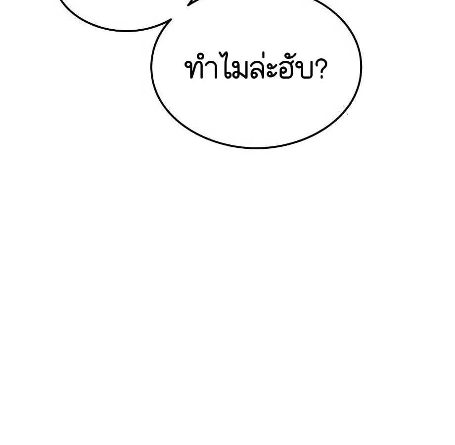 Shinsu Kindergarten ผมกลายเป็นผู้อำนวยการ โรงเรียนอนุบาลเทพอสูรซะงั้น ตอนที่ 5 หน้า 217