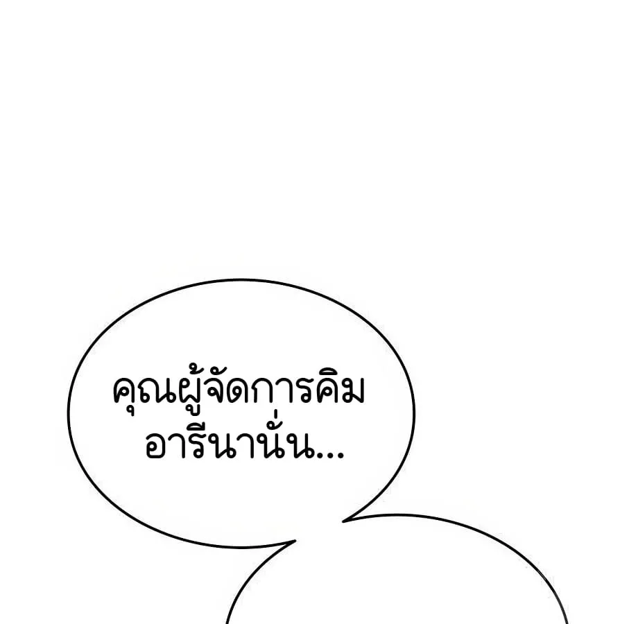 Shinsu Kindergarten ผมกลายเป็นผู้อำนวยการ โรงเรียนอนุบาลเทพอสูรซะงั้น ตอนที่ 5 หน้า 22