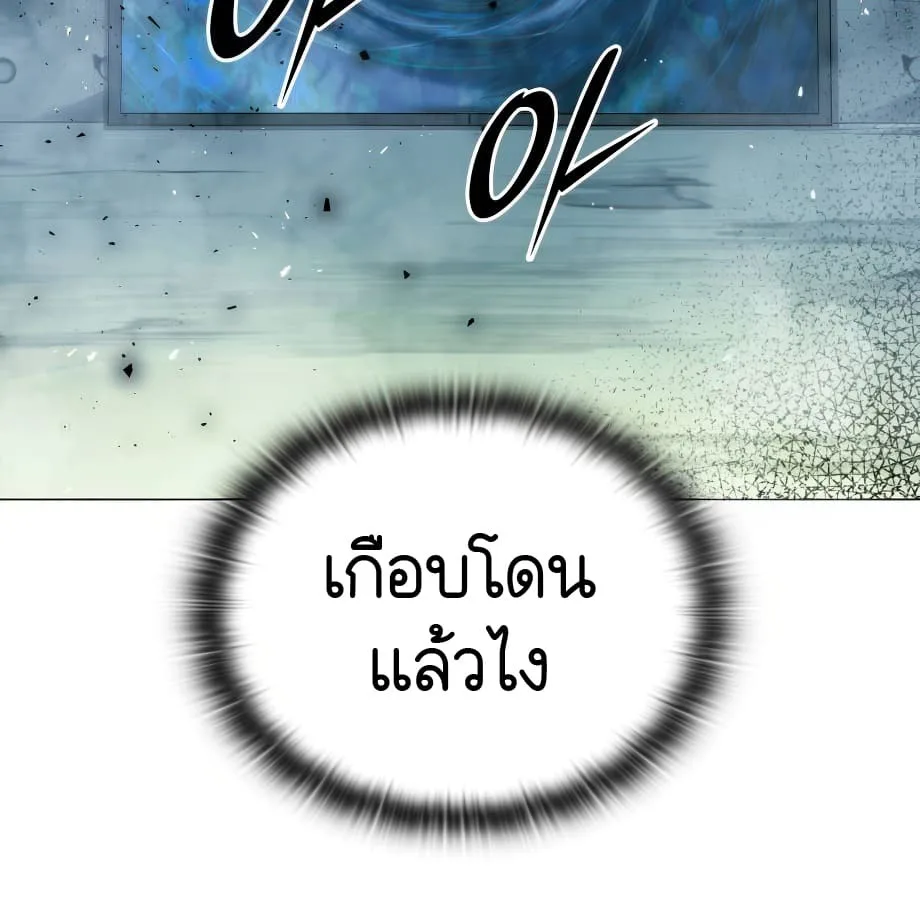 Shinsu Kindergarten ผมกลายเป็นผู้อำนวยการ โรงเรียนอนุบาลเทพอสูรซะงั้น ตอนที่ 5 หน้า 221