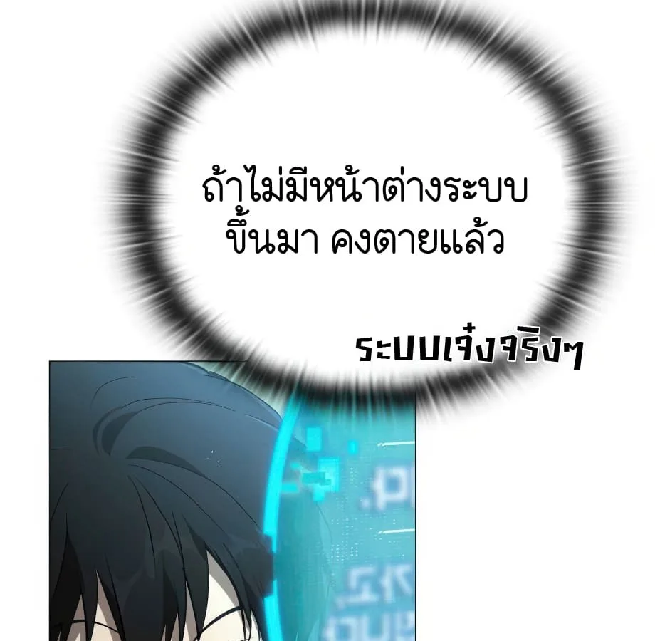 Shinsu Kindergarten ผมกลายเป็นผู้อำนวยการ โรงเรียนอนุบาลเทพอสูรซะงั้น ตอนที่ 5 หน้า 223