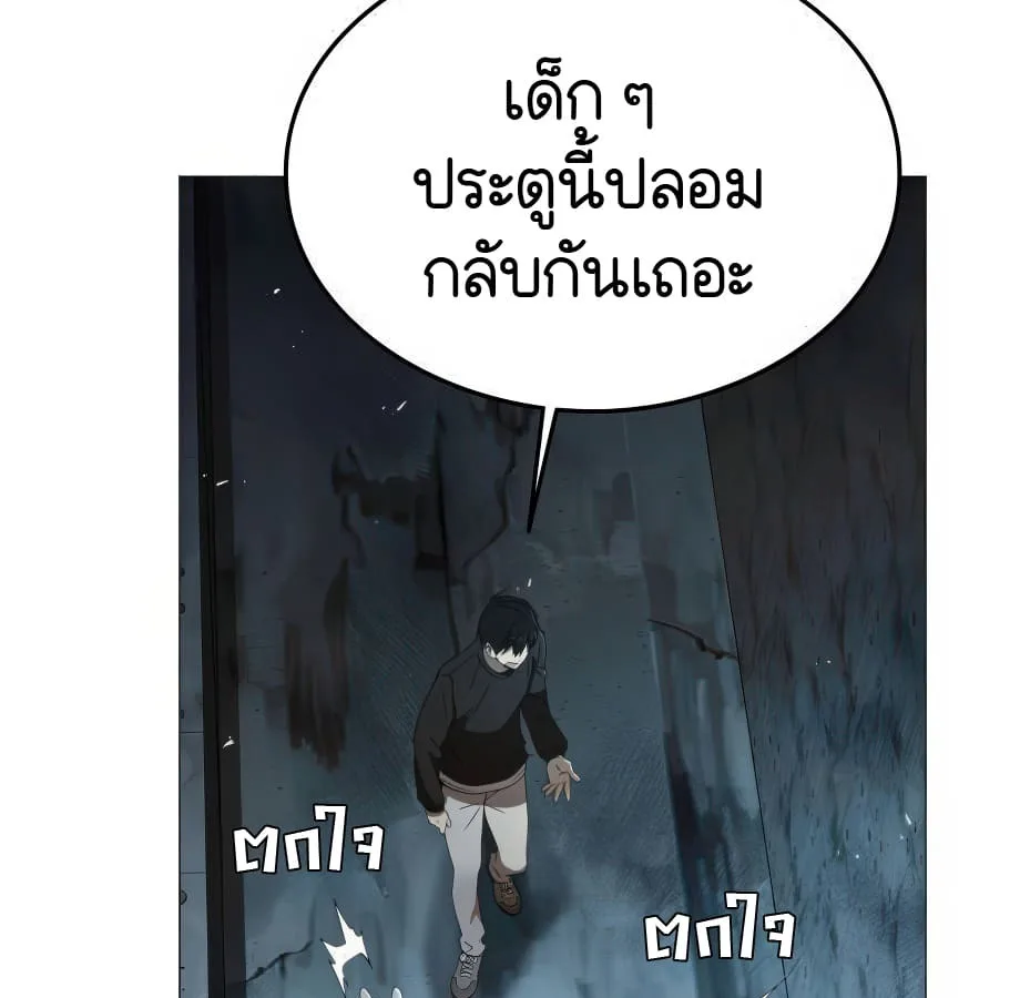 Shinsu Kindergarten ผมกลายเป็นผู้อำนวยการ โรงเรียนอนุบาลเทพอสูรซะงั้น ตอนที่ 5 หน้า 225
