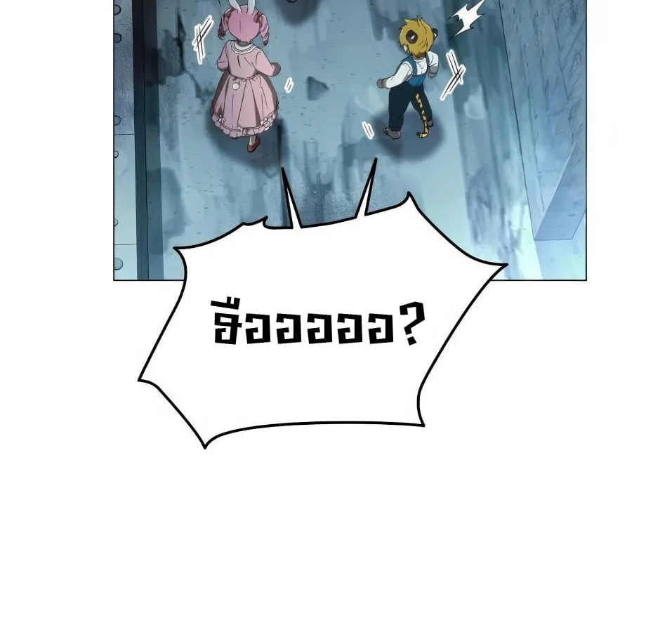 Shinsu Kindergarten ผมกลายเป็นผู้อำนวยการ โรงเรียนอนุบาลเทพอสูรซะงั้น ตอนที่ 5 หน้า 226