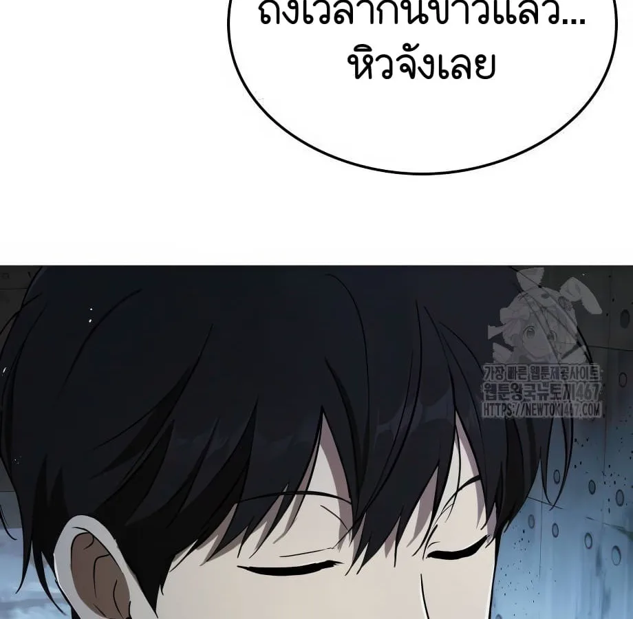 Shinsu Kindergarten ผมกลายเป็นผู้อำนวยการ โรงเรียนอนุบาลเทพอสูรซะงั้น ตอนที่ 5 หน้า 228